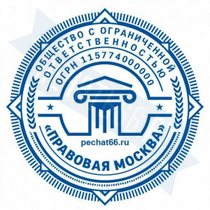 Макет печати для ООО с индивидуальным дизайном №22