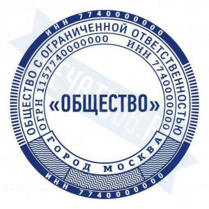 Макет печати для ООО с защитой №31