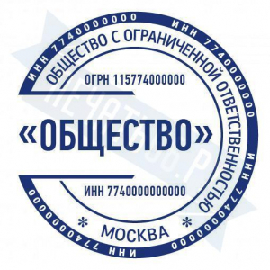 Макет стандартной печати для ООО №63