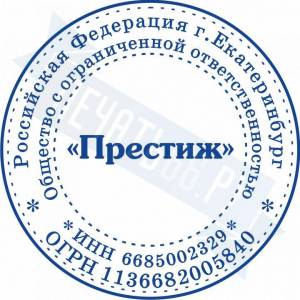 Макет стандартной печати для ООО №95