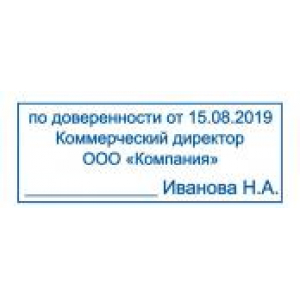 Штампы по доверенности во Владикавказе Штампы по доверенности во Владикавказе