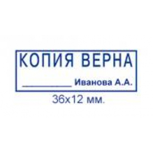 Штампы Копия верна во Владикавказе